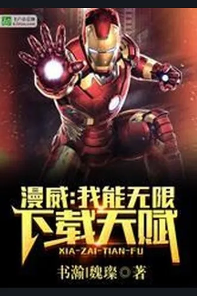 I Can Download