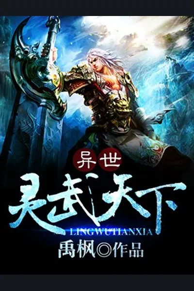 Spiritual and Martial Conqueror