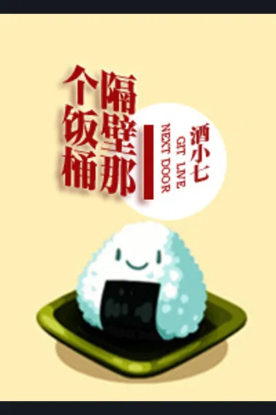 The Rice Pot Next Door