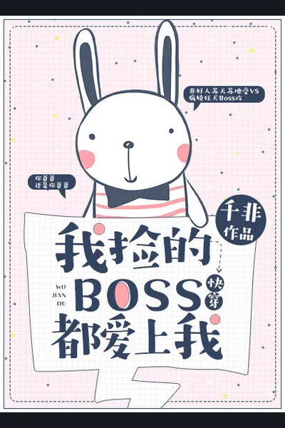The Boss I Picked Up All Fell In Love With Me