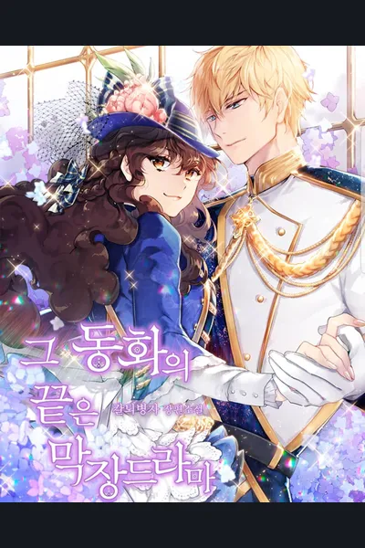 The End of This Fairytale is One Hell of a Drama