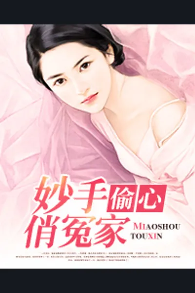Unforgettable Love: BOSS Is Too Fierce