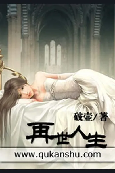 In Another Life