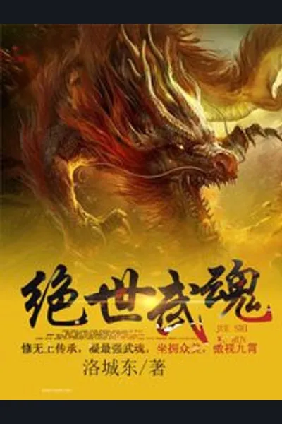 A Paragon of Wuhun