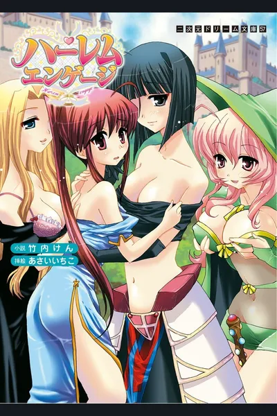 Harem Engagement