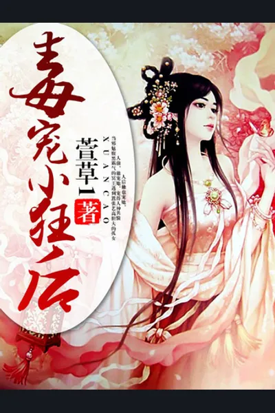 The Reverse Life of Jiujiu