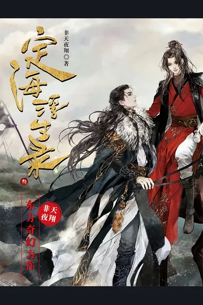 Dinghai Fusheng Records