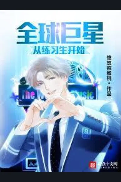 Becoming a Global Superstar Starting as an Idol Trainee