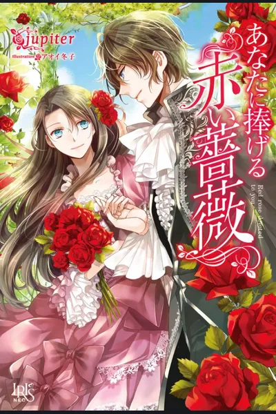 A Rose Dedicated to You