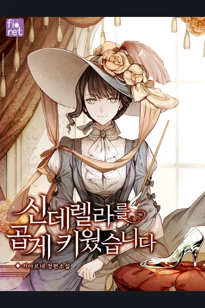I Raised Cinderella Preciously