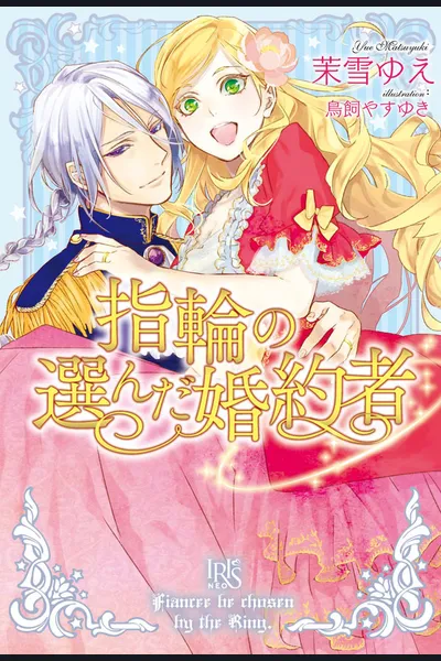 Fiancee Be Chosen By The Ring