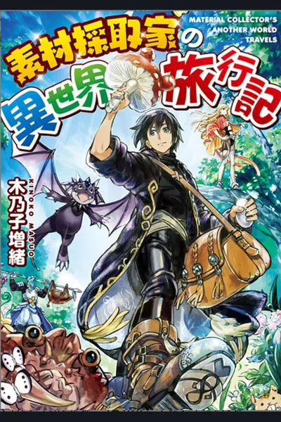 Material Collector’s Other World Travel Log