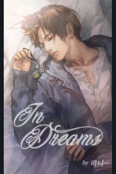 In Dreams