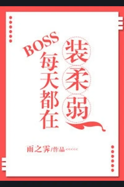 Everyday, Boss Is Pretending To Be Weak