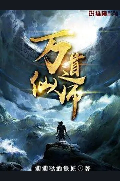 Master of Untold Daos