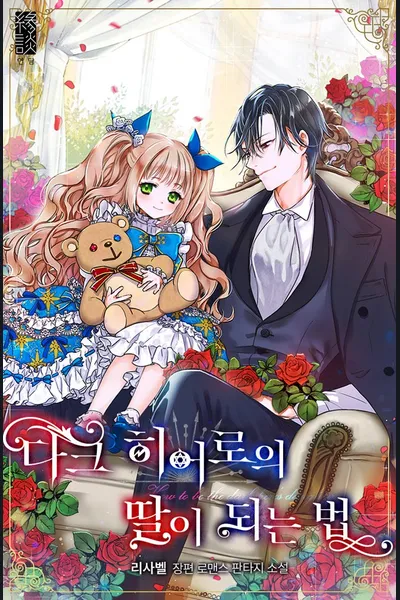 How to Be a Dark Hero’s Daughter