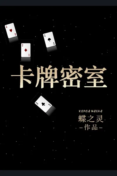 Card Room