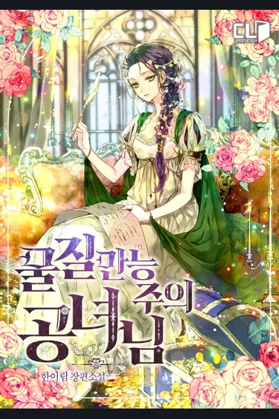 Materialistic Princess