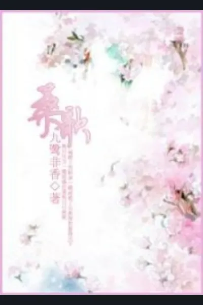 Mulberry Song