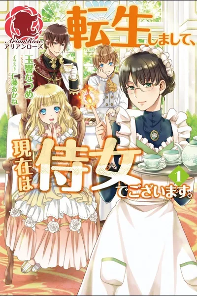 I was Reincarnated and Now I’m a Maid
