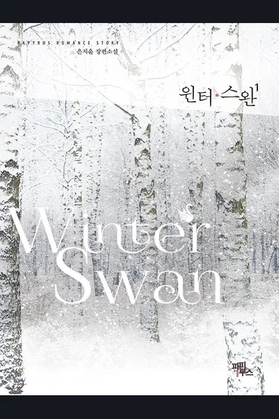 Winter Swan
