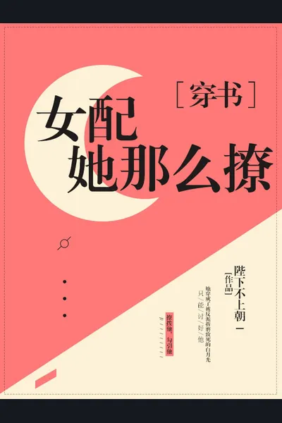 Rebirth In The Novel: Indulging The Female Side Character