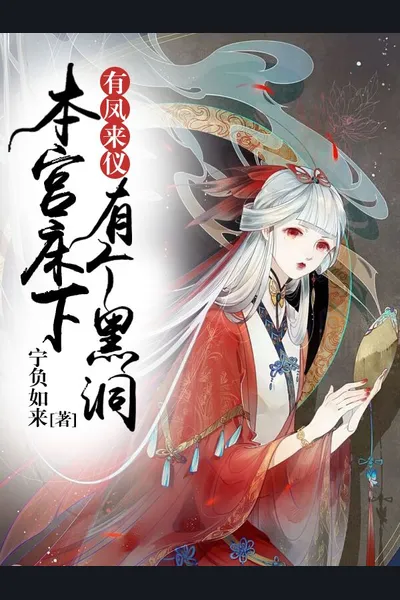 Becoming the Empress: Golden Finger Set Under My Bed