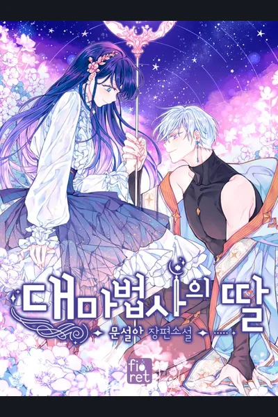 The Magician’s Daughter