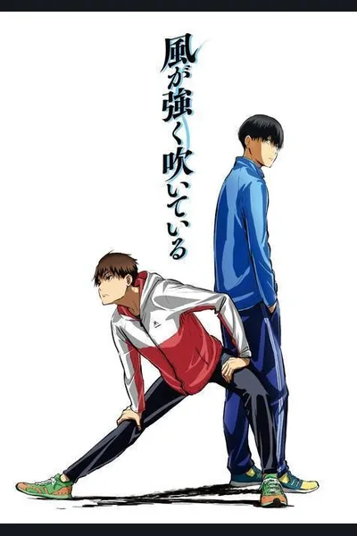 Kaze ga Tsuyoku Fuiteiru
