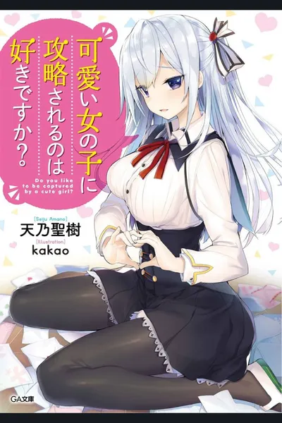 Kawaii Onnanoko ni Kouryaku Sareru no Wa Suki desu ka?