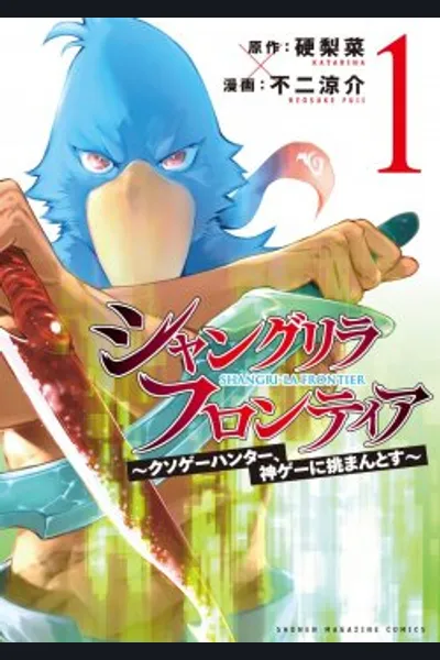 ShangriLa Frontier ~ Shitty Games Hunter Challenges Godly Game ~