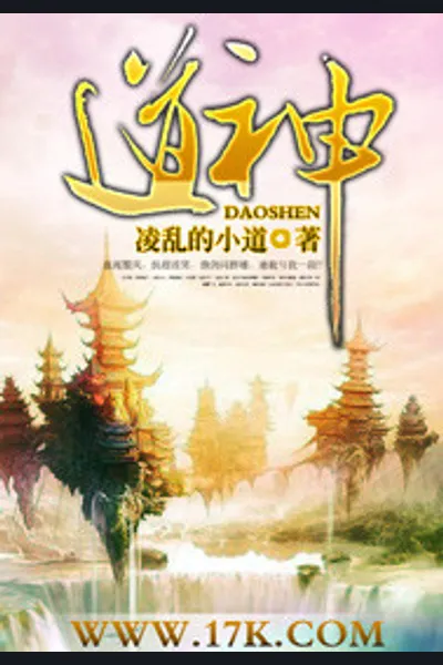 The Immortal Taoist