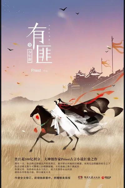 Legend of Fei