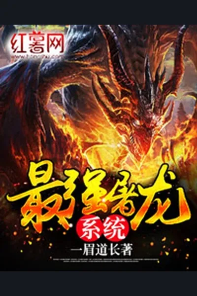 Super Dragon Slaughtering System