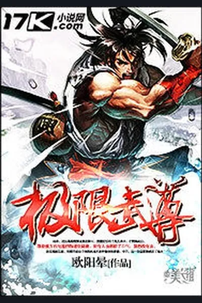 Ultimate Master of Martial Arts