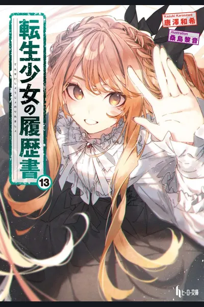 Tensei Shoujo no Rirekisho
