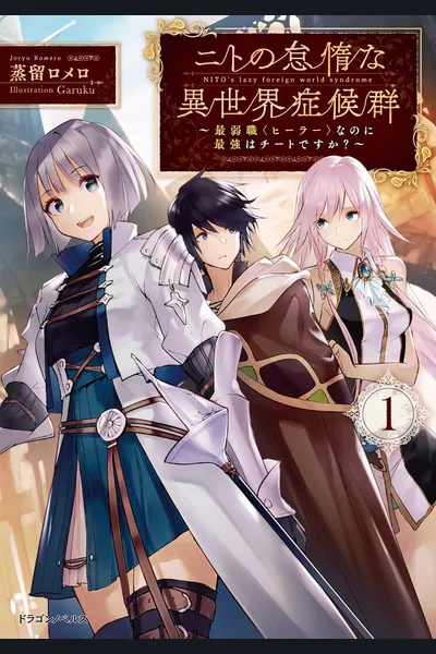 A NEET’s Guide to the Parallel World: Healer, the Strongest Cheat?