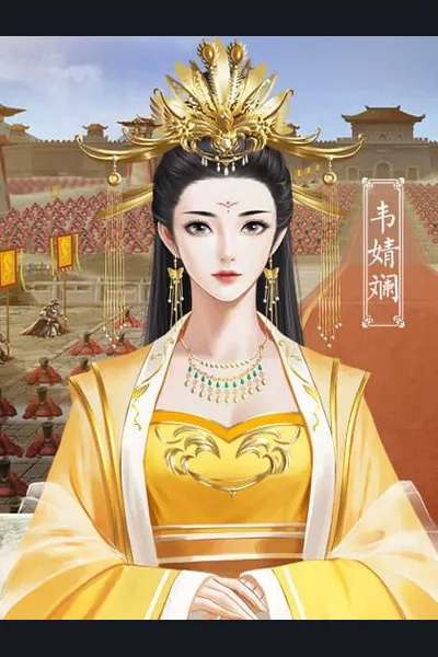 Long Live Your Majesty