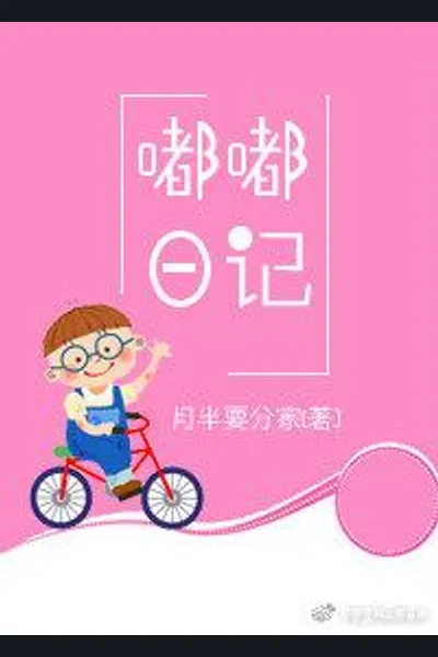 Dudu’s Diary