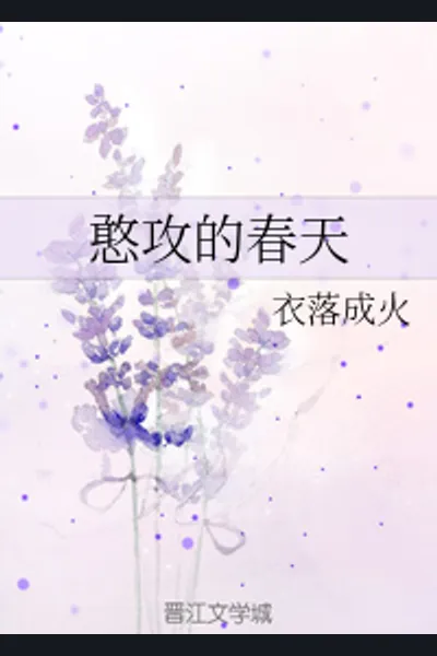 Silly Spring Attack