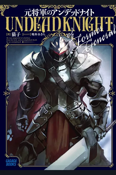 Former General Is Undead Knight