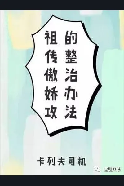 How to Deal with a Tsundere Gong