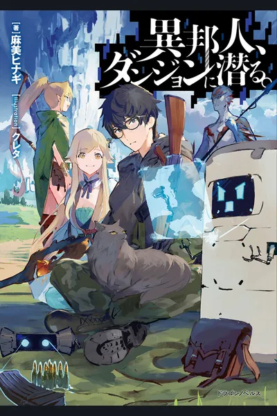 Ihoujin, Dungeon ni Moguru