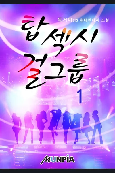 Top S*xy Girl Group