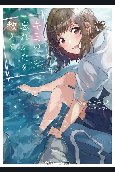 Kimi no Wasurekata wo Oshiete