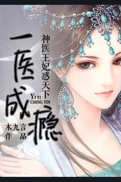 Miracle Doctor Princess