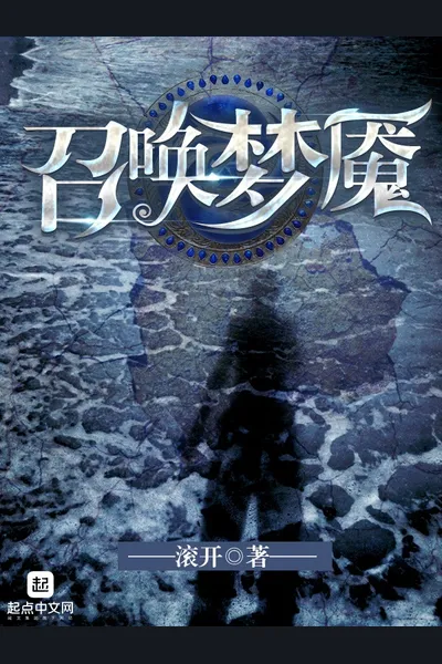 Nightmare’s Call