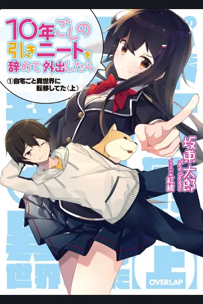 10 nen goshi no HikiNiito o Yamete Gaishutsushitara Jitaku goto Isekai ni Ten’ishiteta