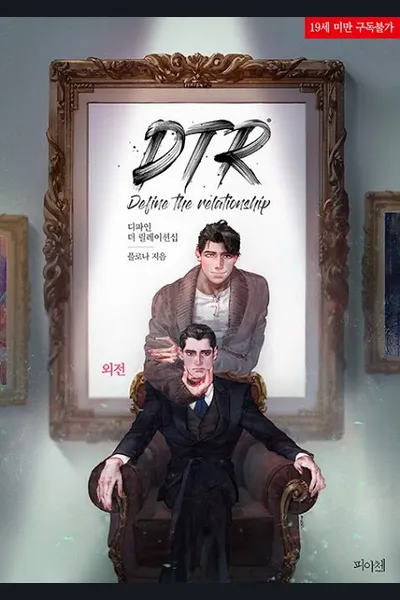 Define The Relationship