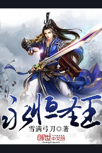 Eternal Sacred King